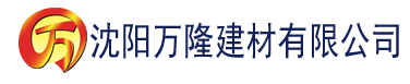 沈阳午夜电影免费看国语建材有限公司_沈阳轻质石膏厂家抹灰_沈阳石膏自流平生产厂家_沈阳砌筑砂浆厂家